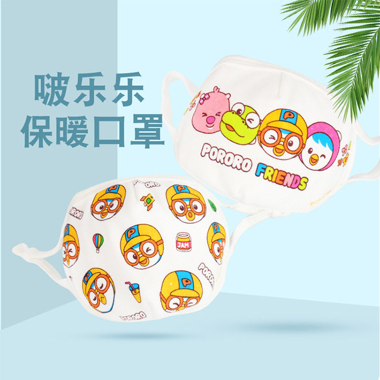 pororo啵乐乐棉质口罩卡通图案挂耳式立体口罩