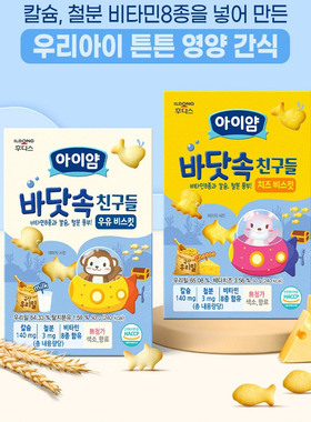 满158包邮 满2件打折 零食ildong 小鱼饼干  50g