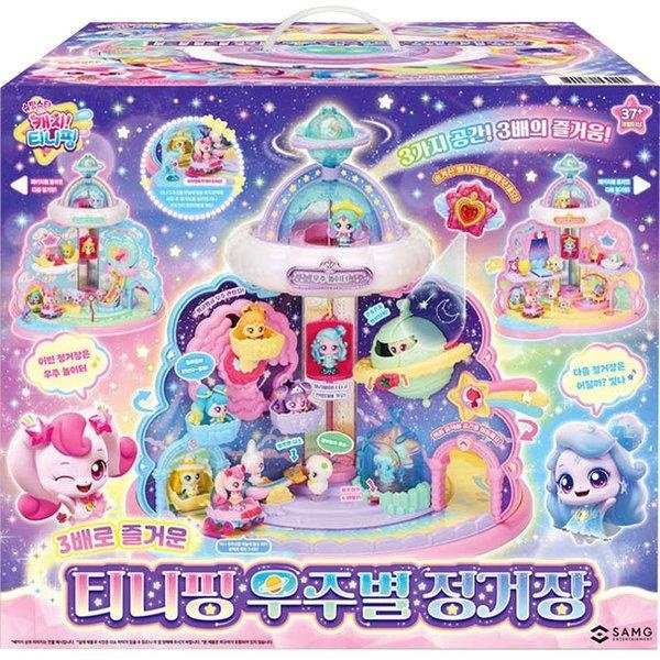 满158包邮韩国玩具萌可太空停车场玩具