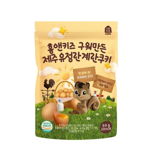 满158包邮2件打折零食home&kids青橘鸡蛋饼干50g