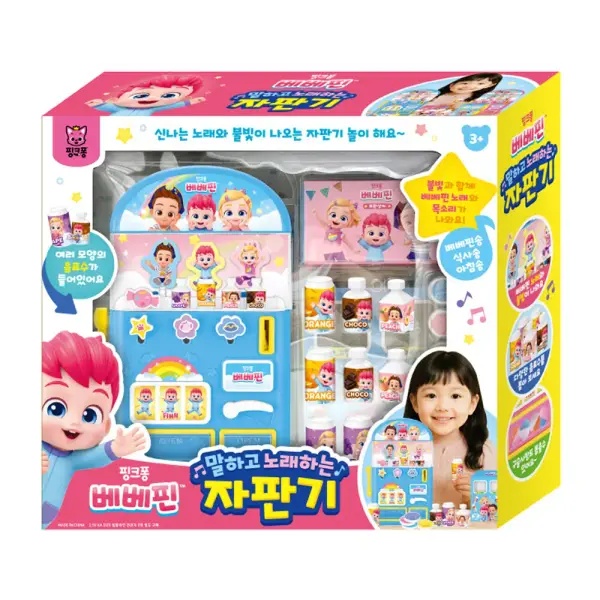 满158元包邮 Bebepin自动售卖机玩具