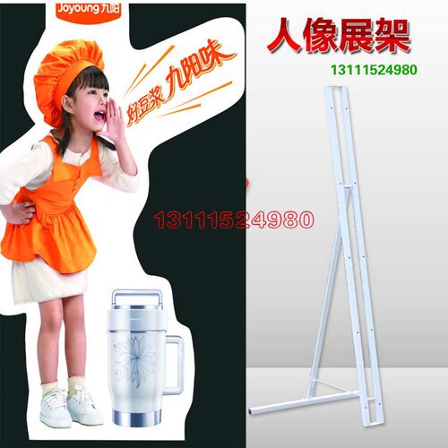 人形立牌展架广告牌站牌支架