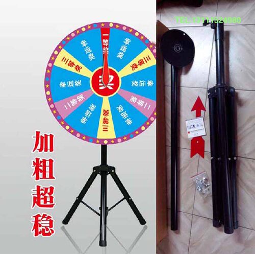 摇奖 ktv娱乐转盘 幸运大转盘抽奖 活动游戏道具 木支架 加粗80cm
