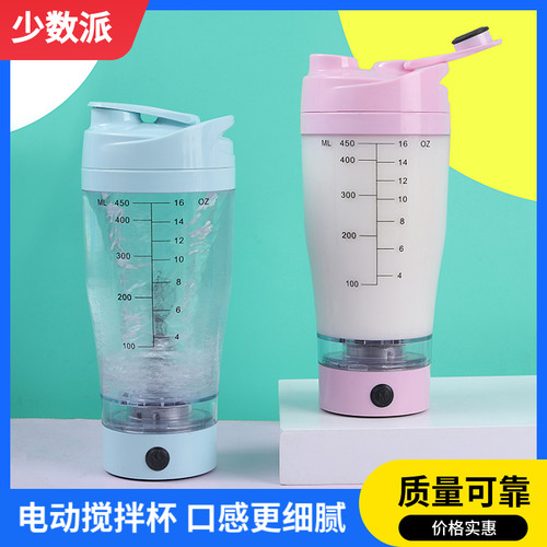 少数派自动搅拌杯充电款