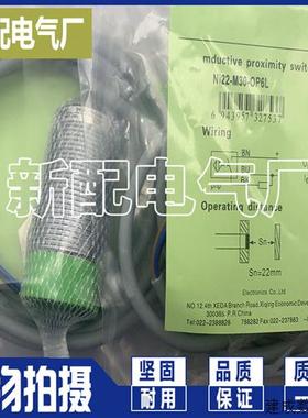 议价接近开关 现货 NI15-M30-OA41L Ni22-M30-OA41L 质量保证