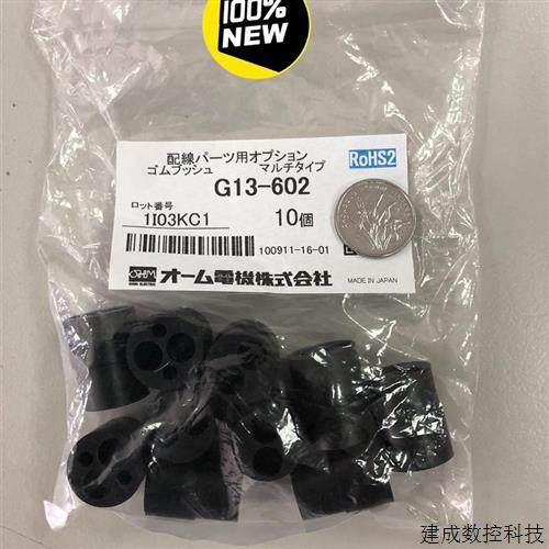 议价 日本 OHM 橡胶套管 数量:10个/包   单价:50,3C数码配件,手机贴纸,淘宝优惠券,粉丝福利购,淘宝优惠卷