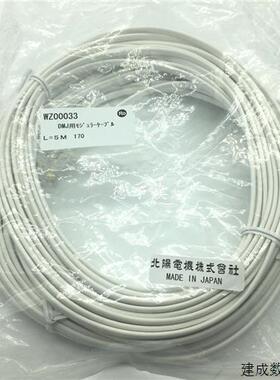 议价全新现货日本HOKUYO感测器网路线WZ00033 OHT-CN1 OHT-CN2 OH