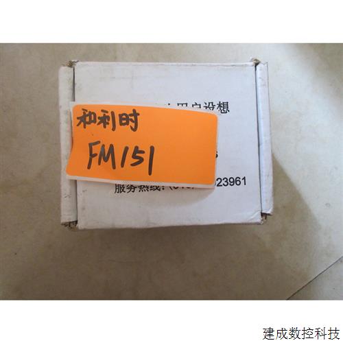 议价全新原装正品 和利时 FM151A 现货