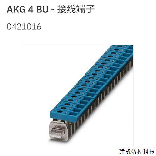 议价0421016 AKG 4 BU 菲尼克斯 Phoenix接线端子原装全新现货