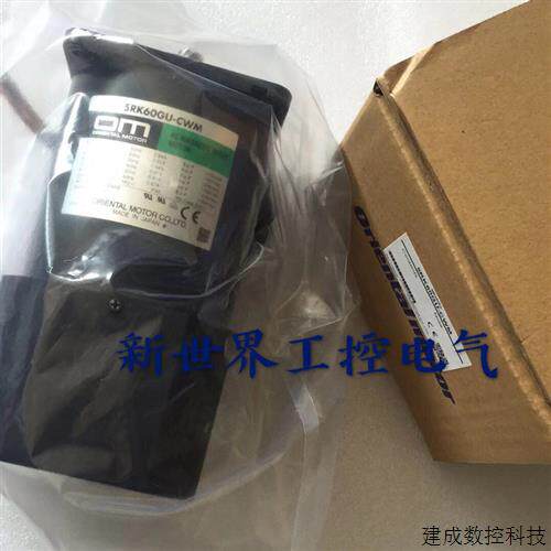 议价全新原装东方5RK60GU-CWM 5RK40GN-CW2ML 5RK40GN-CW2M带煞车