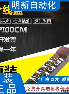 议价原装BALLUFF巴鲁夫 BPI00CM分线盒 被动式分配器 I/O端口M8x1