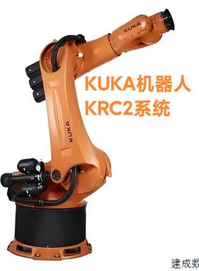 议价KUKA库卡机器人KRC2系统镜像备份5.2 5.4 5.5 5.6