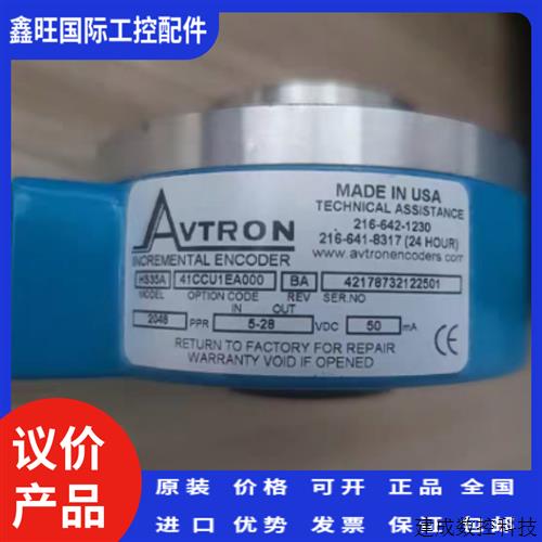议价美国埃福创 AVTRON 编码器 HS35A41CCU1EA000