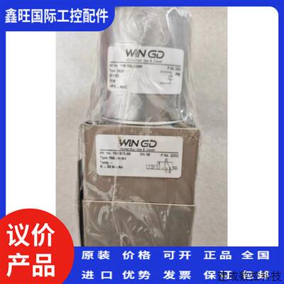 议价瓦锡兰启动电磁阀TYPE755oh/41