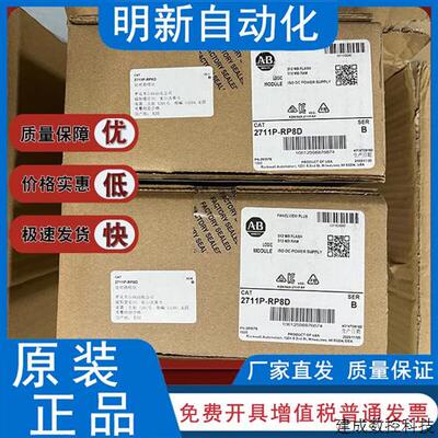 议价2711P-RP8D PanelView Plus 6逻辑模块512 MB闪存 2711PRP8D