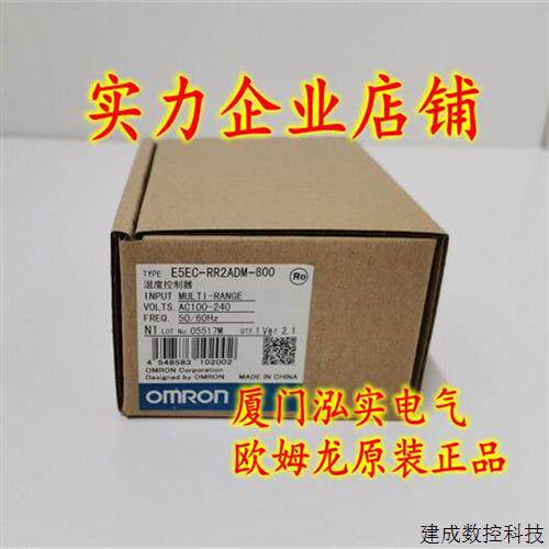 议价E5EC-RR2ADM-800 欧姆龙 OMRON 温控器 