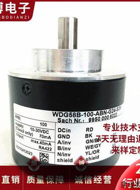 议价WOG58B-100-ABN-G24-S3V自动化设备光电编码器