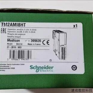 TM2AMI8HT 议价施耐德 TM2AMM6HT TM2ARI8LT TM2AMI4L TM2ARI8HT