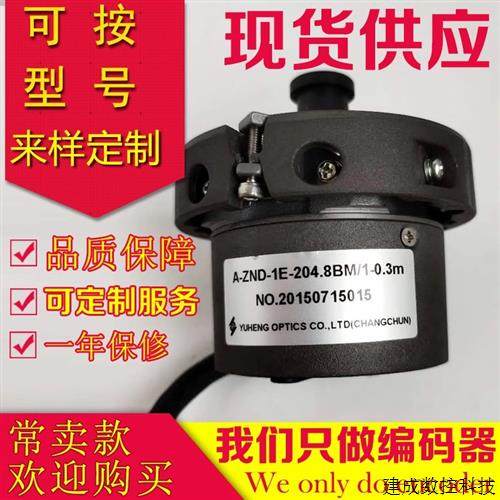 议价电梯编码器A-ZND-1E-204.8BM/1-0.3m-0.2m原装ZND-1A-204.8BM
