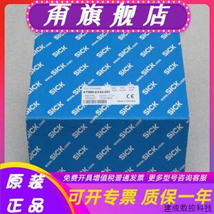 器 全新施克SICK编码 现货销售 现货1033057 AXA0 S01 ATM90 议价