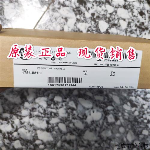 议价1756-IM16I AB罗克韦尔 PLC模块 1756-IM16I 全新现货