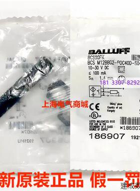 议价光电开关传感器原装巴鲁夫BCS M12BBG2-POC40D-S04K 现货BCS0