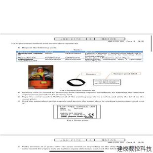 议价JRC CGK-339 Jotron 40VDR FFC S适用