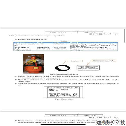 议价JRC CGK-339 Jotron 40VDR FFC S适用