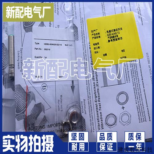 议价全新 感测器 NBB2-8M35-E2-Y089660接近开关 质保一年
