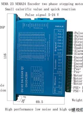 议价OK2D42BH DC18-50V NEMA17 NEMA23 Encoder stepper motor dr