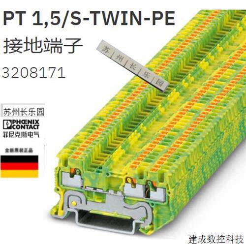 议价3208171 PT 1.5/S-TWIN-PE 德国菲尼克斯Phoenix接地端子原装