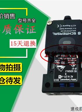 议价全新现货 正品施迈赛 安全开关 AZ16 ST1-AS R-2746 AZ16ST1-