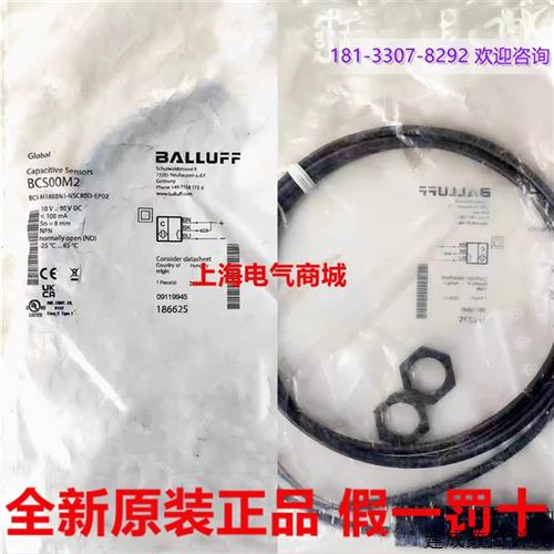 议价Balluff巴鲁夫BCS M18BBN1-NSC80D-EP02电容接近开关 现货BCS