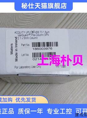 议价可票186003976液相保护柱Waters  HSS T3三只装 原装全新密封