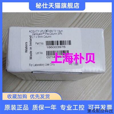议价可票186003976液相保护柱Waters  HSS T3三只装 原装全新密封