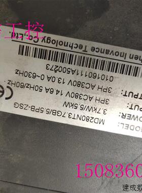 议价变频器MD280 3.7KW/5.5KW 380V MD280NT3.7GB/5.5PB-ZSG 质量