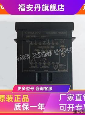 议价原装autonics计数器/计时器CT6M-2P4 CT6M-2P2 CT6M-I4 CT6M-