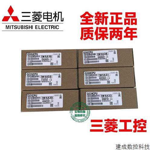 议价模块 Q00CPU Q01/Q02H/Q06H/Q12H/Q25H/CPU /UJ可编程控制器