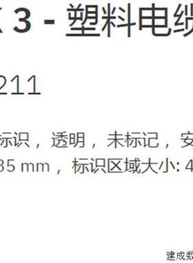 议价1005211 KMK3 菲尼克斯Phoenix 电缆标识 原装正品