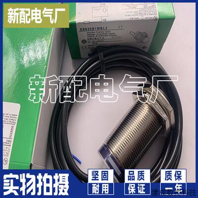 议价电感式接近开关 XS630B4PAL2 传感器 高性能 品质保证