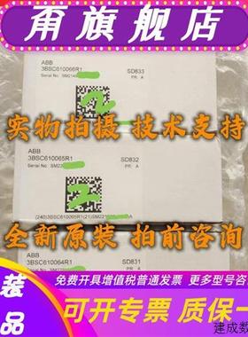 议价ABB电源模块SD831,SD832,SD833 3BSC610064R1 3BSC610068R1