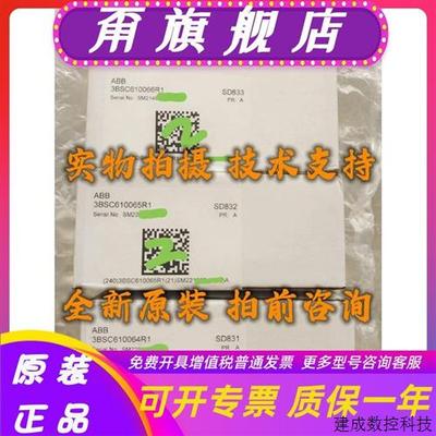议价ABB电源模块SD831,SD832,SD833 3BSC610064R1 3BSC610068R1