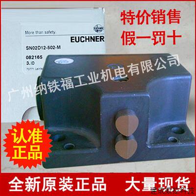 议价德国EUCHNER安士能正品SN02D12-502-M行程开关082165现货限位