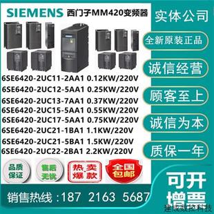 2UD25 5CA12 2UC25 2AD27 2UD27 议价产品MM420变频器6SE6420