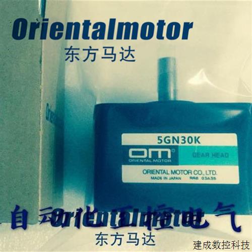 议价日本东方OM减速机5GN15 K5GN25K 5GN18K 5GN30K 5GN36K 5GN50