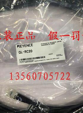议价全新原装正品 GL-RC20 GL-RC20M 基恩士KEYENCE光栅线缆现货