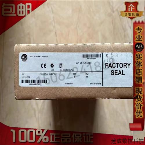 议价1747-L532 SLC 5/03 CPU控制器16K DH-485和RS-232端口 1747L