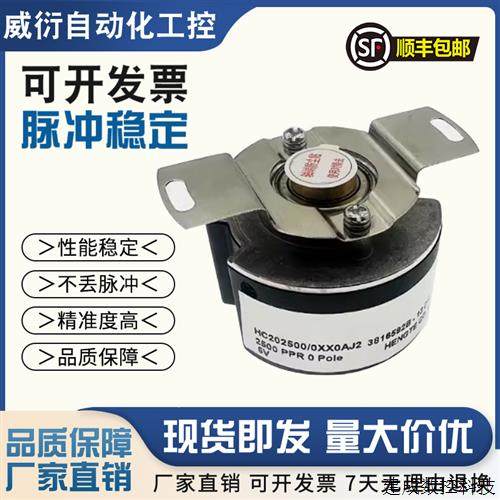议价HC202500/8XX0XH5/0XX0AJ2/8XF0AH4/0XX0XK9伺服电机旋转编码