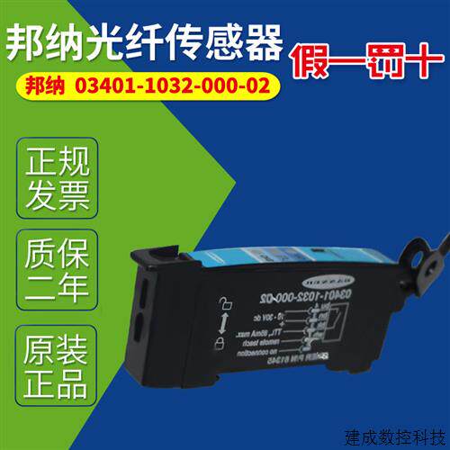 议价原装 美国邦纳感测器03401-1032-000-02光纤放大器