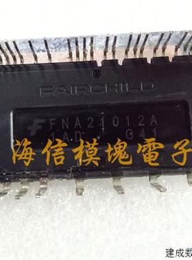 议价FNA21012A 原装智能功率模块 仙童FAIRCHILD 10A/1200V